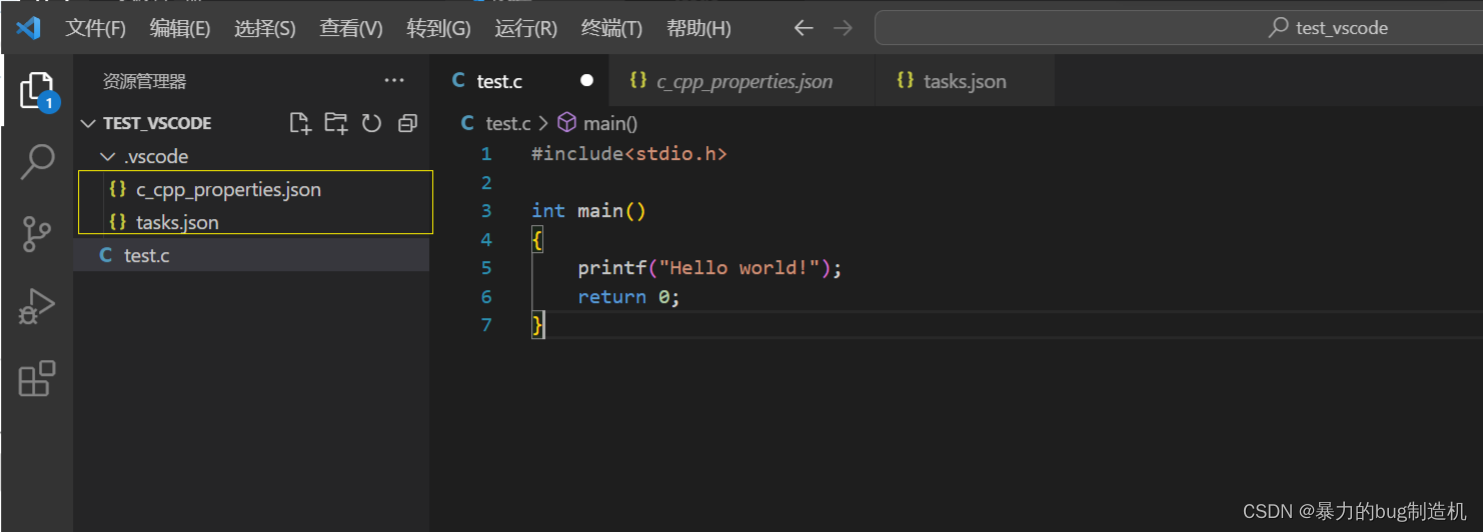 VSCode上搭建C/C++开发环境（vscode配置c/c++环境）Windows系统—保姆级教程插图(19)