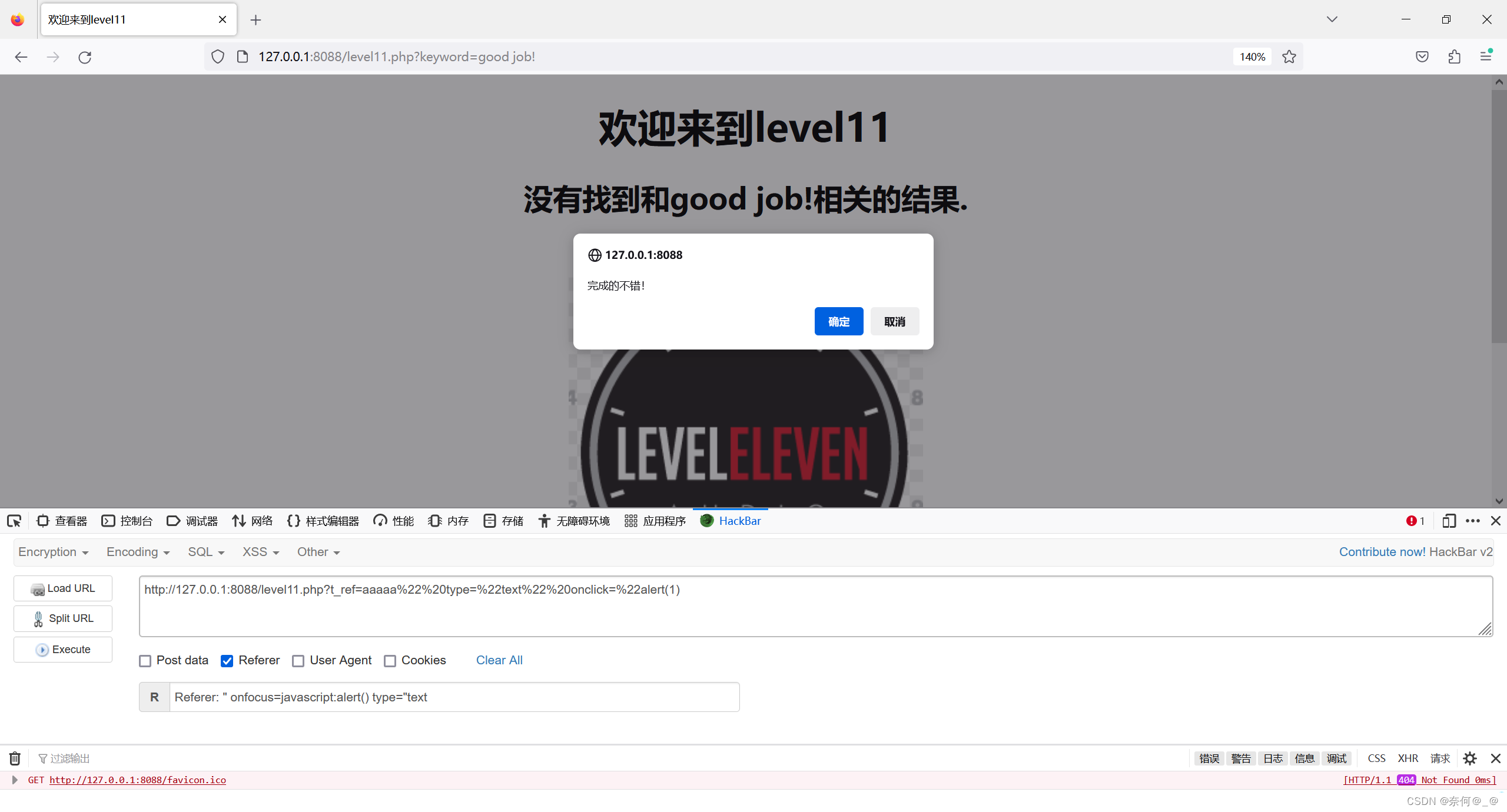 web靶场——xss-labs靶机平台的搭建和代码审计插图(64)