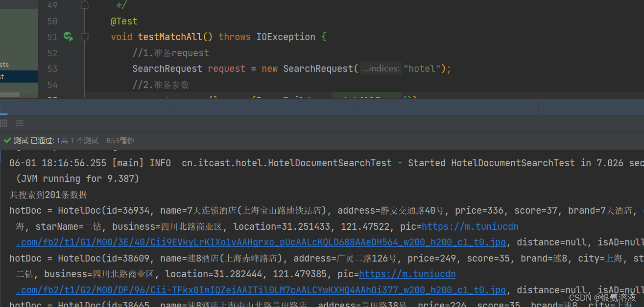 ElasticSearch教程（详解版）插图(2)