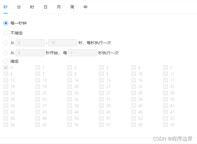 【实战】React 必会第三方插件 —— Cron 表达式生成器（qnn-react-cron）插图