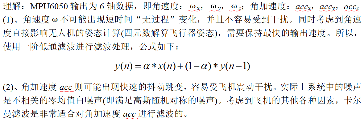 基于STM32的四旋翼无人机项目（二）：MPU6050姿态解算（含上位机3D姿态显示教学）插图(20)