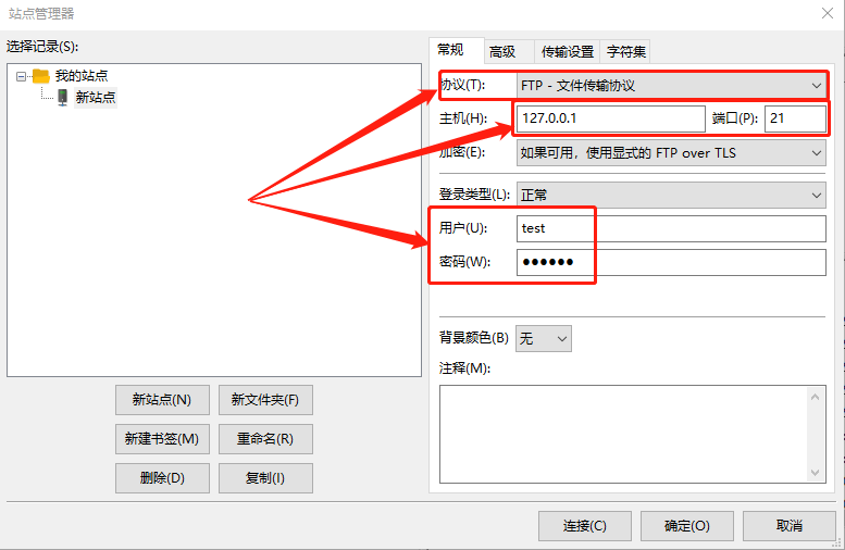 如何使用web文件管理器Net2FTP搭建个人网盘插图(7)