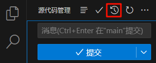 基于 VScode 的 git 详细使用指南【保姆级！建议收藏！】插图(12)