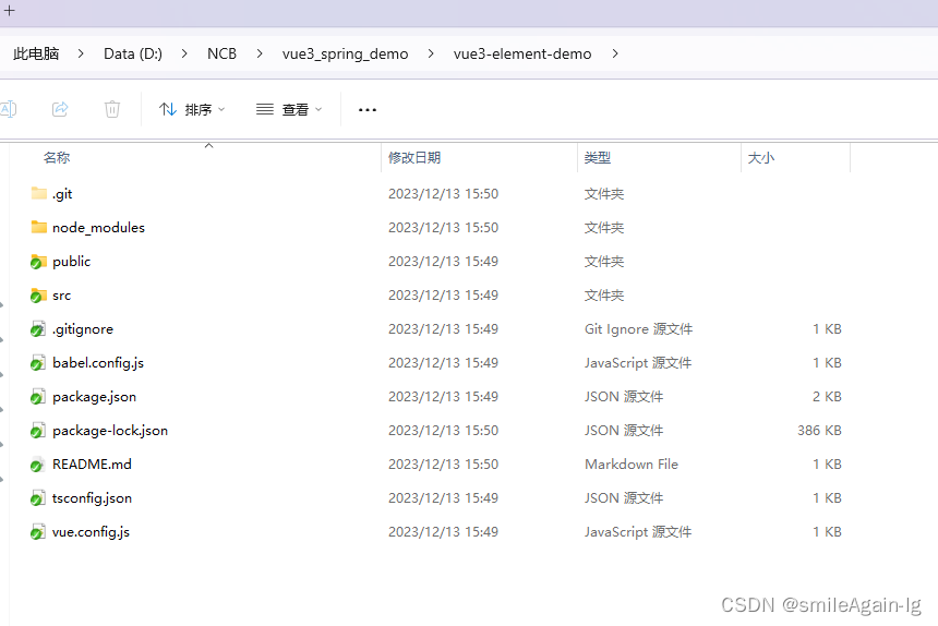 【超详细前后端项目搭建】前端vue3+ts项目（引入ElementPlus、Axios）、后端springboot搭建（创建接口操作mysql数据库）实现前后端联调插图(14)