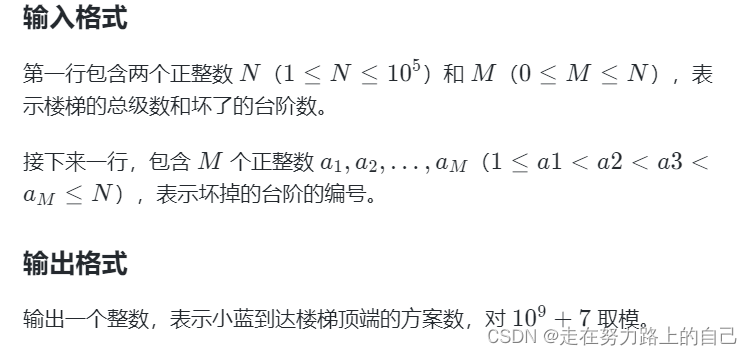 DP动态规划入门（数字三角形、破损的楼梯、安全序列）插图(3)