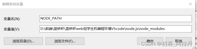 Node.js安装教程及在vscode中的配置（超详细）插图(14)