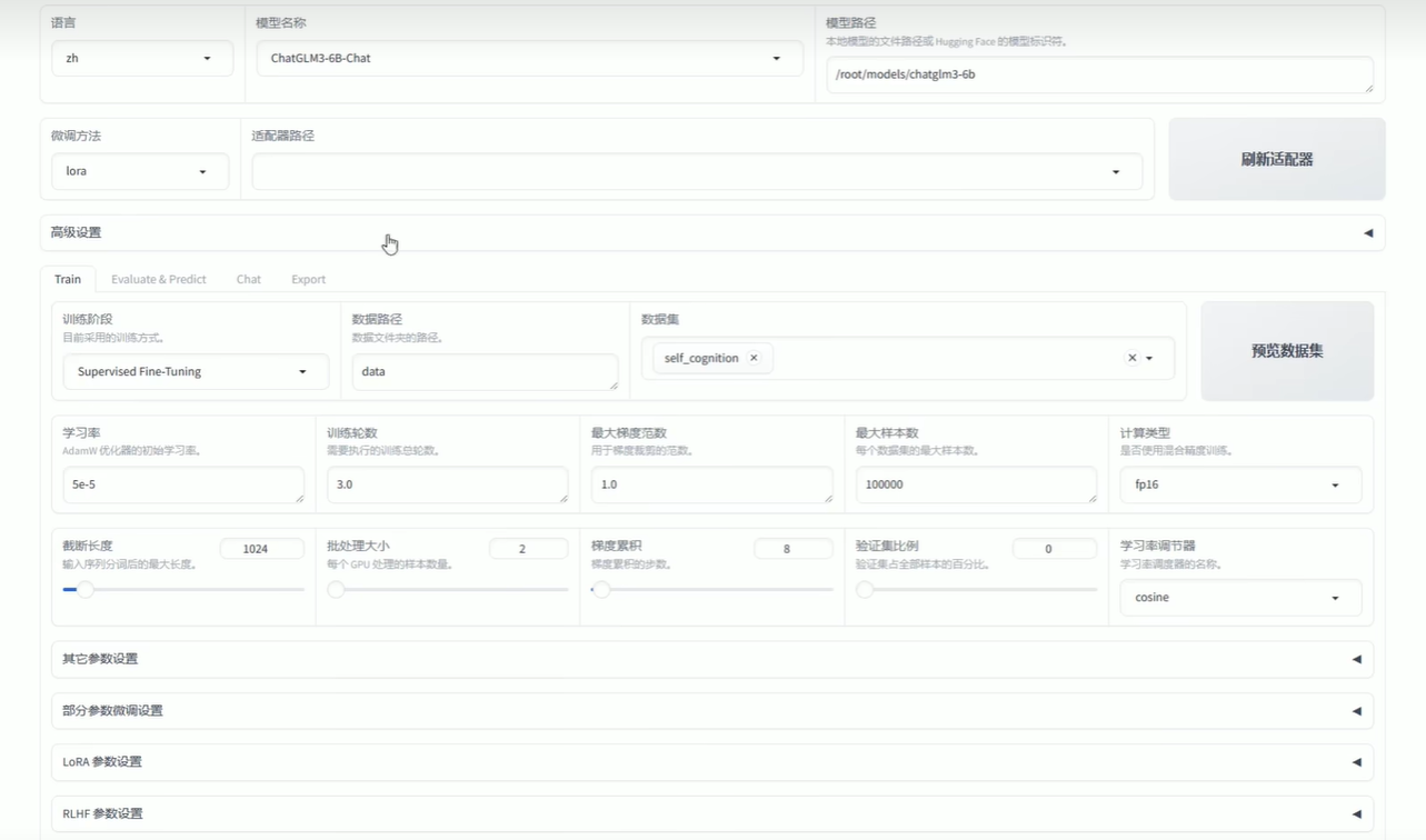 【本地大模型部署与微调】ChatGLM3-6b、m3e、one-api、Fastgpt、LLaMA-Factory插图(10)