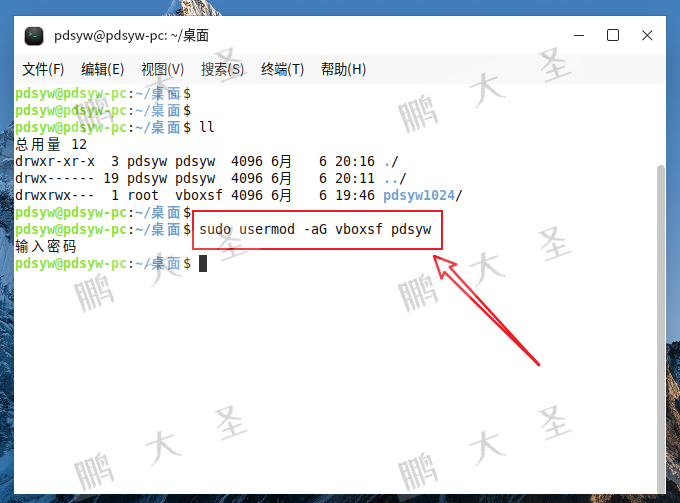 国产操作系统上给麒麟虚拟机安装virtualbox增强工具 _ 统信 _ 麒麟 _ 中科方德插图(19)