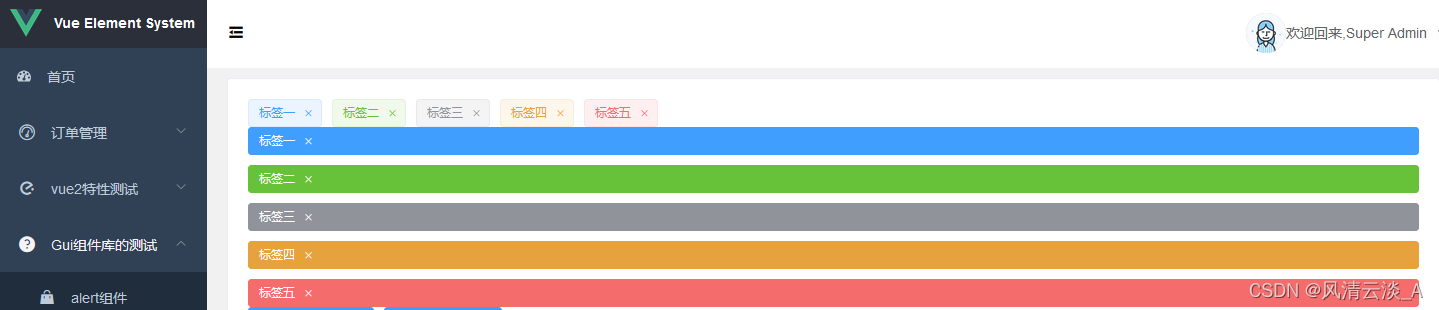 vue2组件封装实战系列之tag组件插图