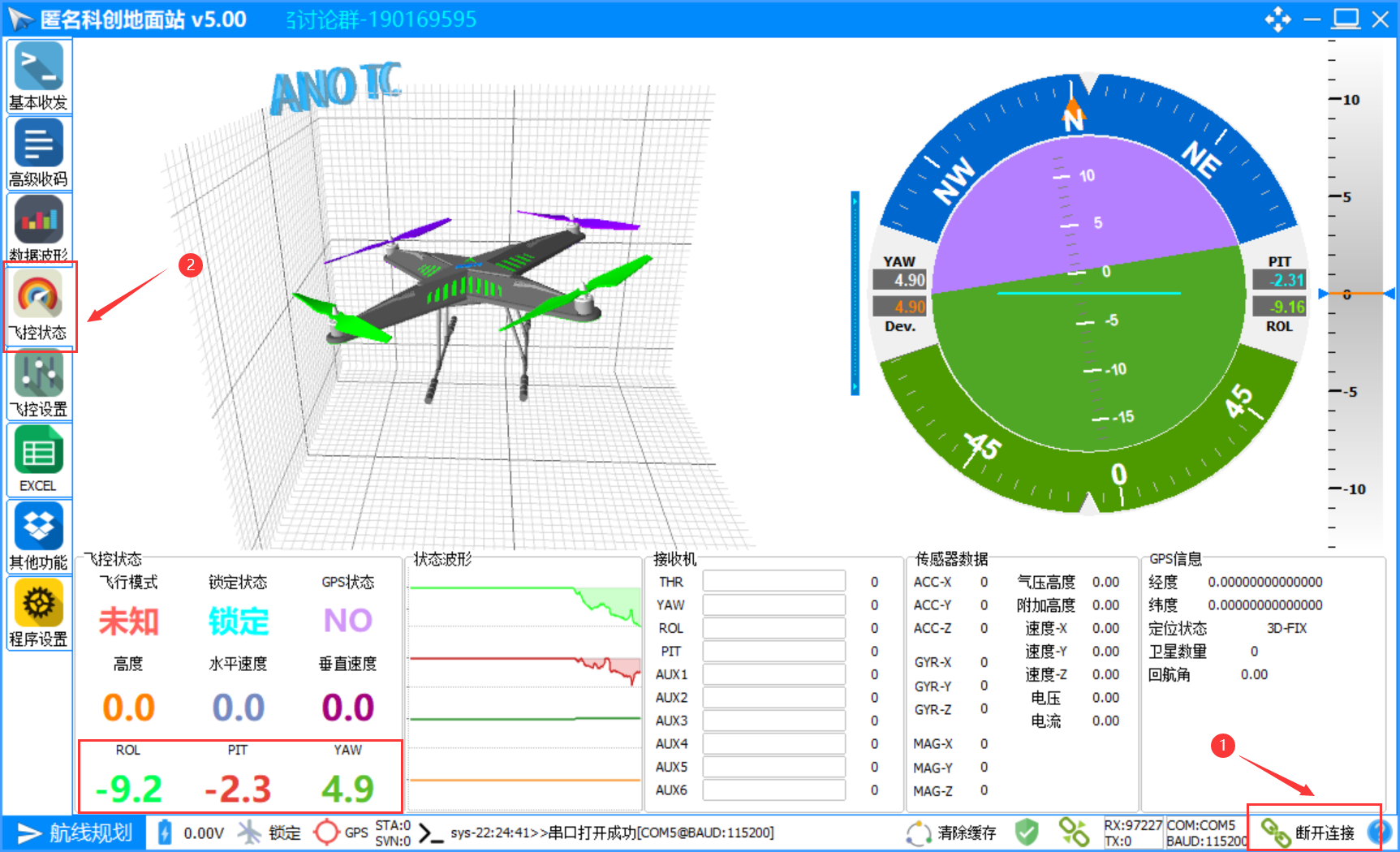 基于STM32的四旋翼无人机项目（二）：MPU6050姿态解算（含上位机3D姿态显示教学）插图(28)