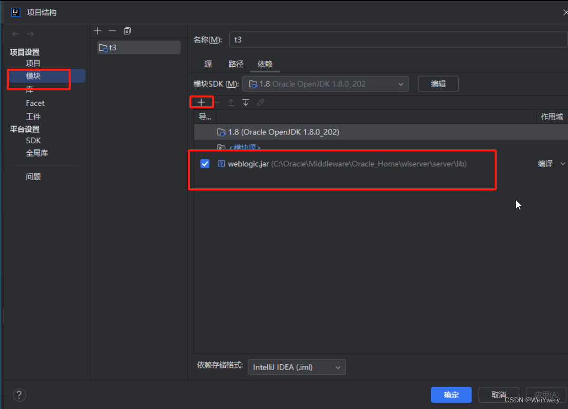 CVE-2024-21006-weblogic远程命令执行漏洞插图