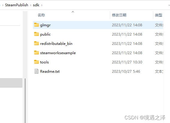 Unity接入Steam平台详细流程一插图(8)