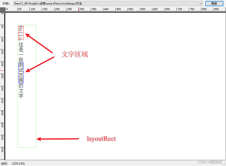 【学习笔记】Windows GDI绘图(十一)Graphics详解(下)插图(4)