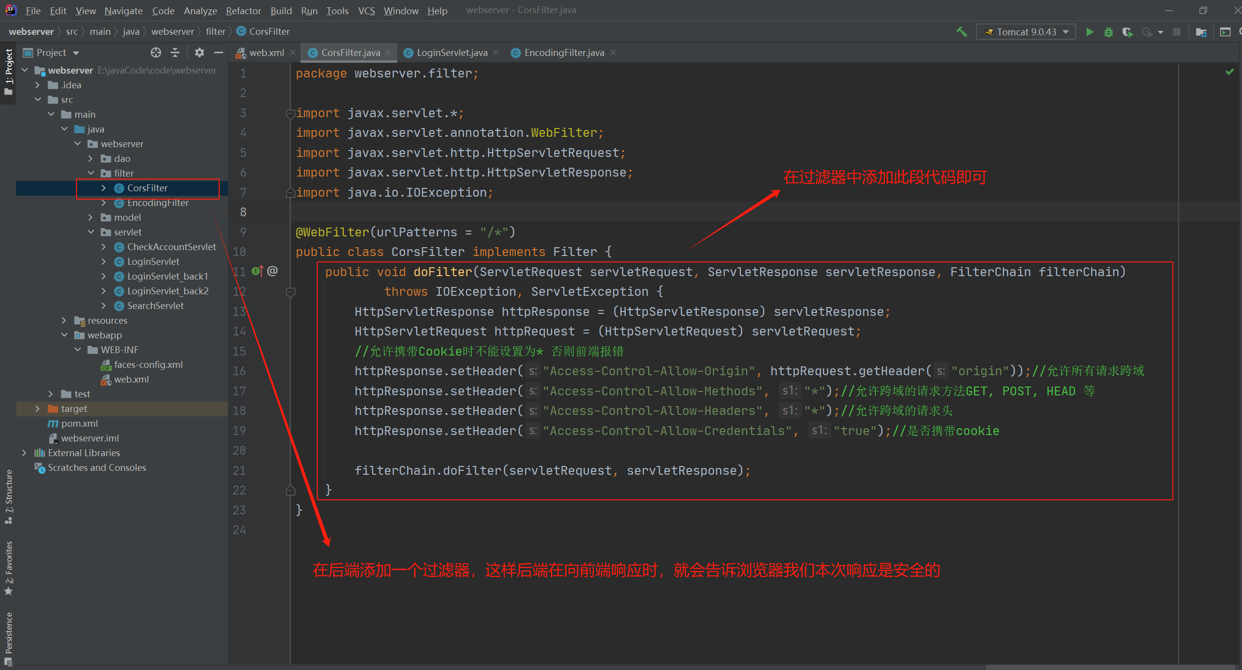 JavaEE：http请求 | 过滤器 | 同步与异步请求 | 跨域问题 | axios框架 有这一篇就够！插图(8)