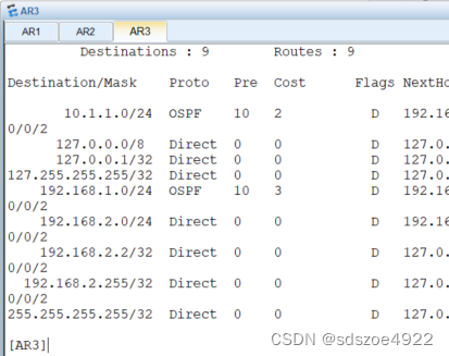 华为设备动态路由OSPF（单区域+多区域）实验插图(11)