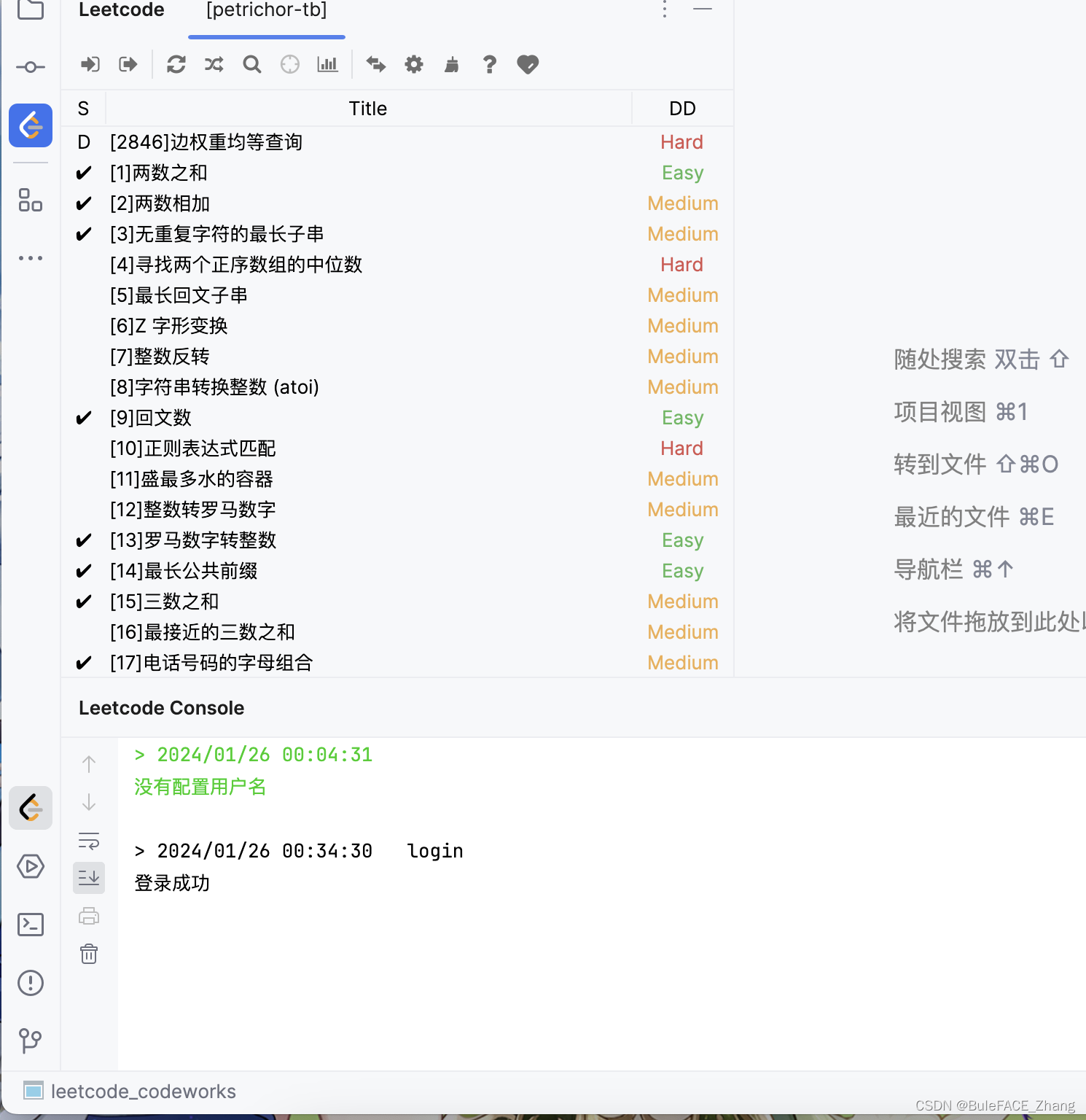 分享一个优雅的leetcode力扣刷题姿势｜intellij+leetcode-editor+github插图(7)