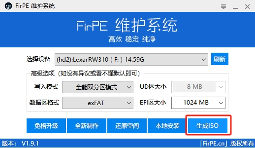 简单通用的系统安装、备份、还原方法，支持 ARM 系统【Ventory+FirePE+DiskGenius】插图(3)