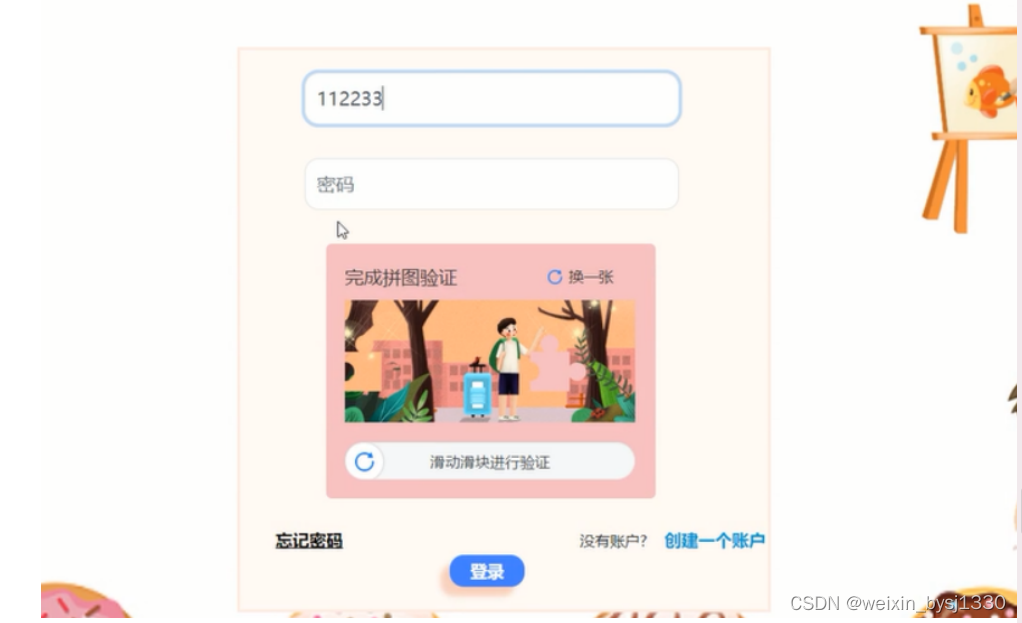 基于web的网上订餐系统设计与实现-计算机毕业设计源码26910插图(15)