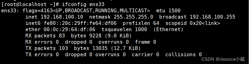 linux网络配置插图