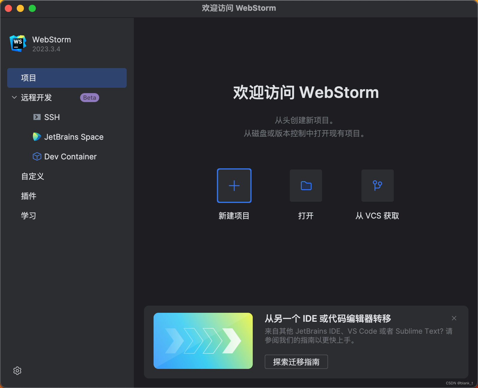 WebStorm 2024.1.1 Mac激活码 前端开发工具集成开发环境（IDE）插图