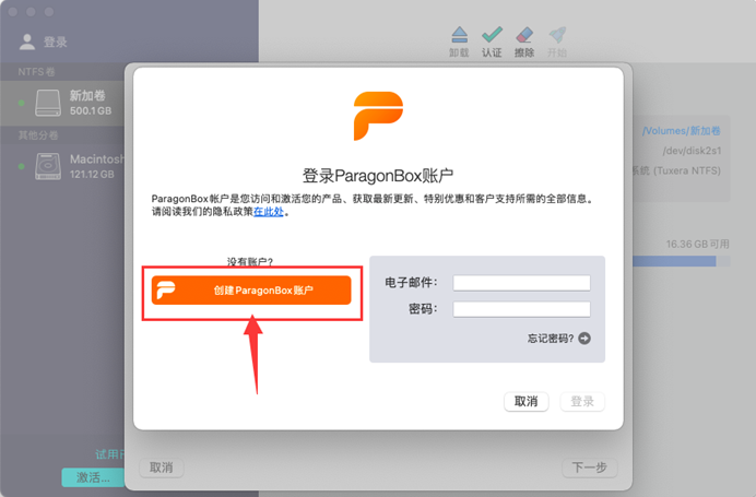 Paragon NTFS for Mac 15中文版2024最新安装激活教程插图(23)