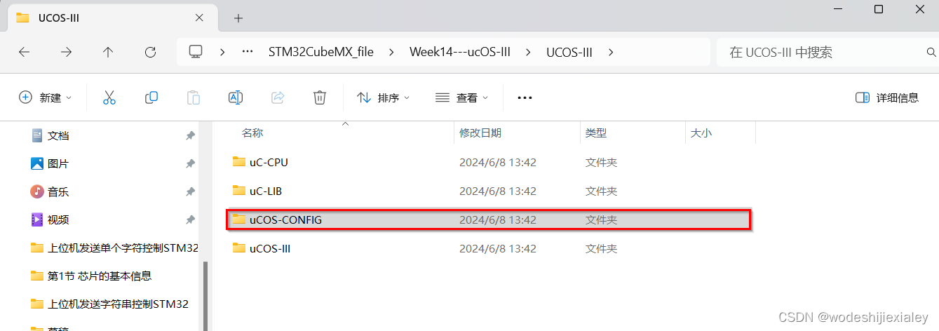 uc/OS-III多任务程序插图(10)