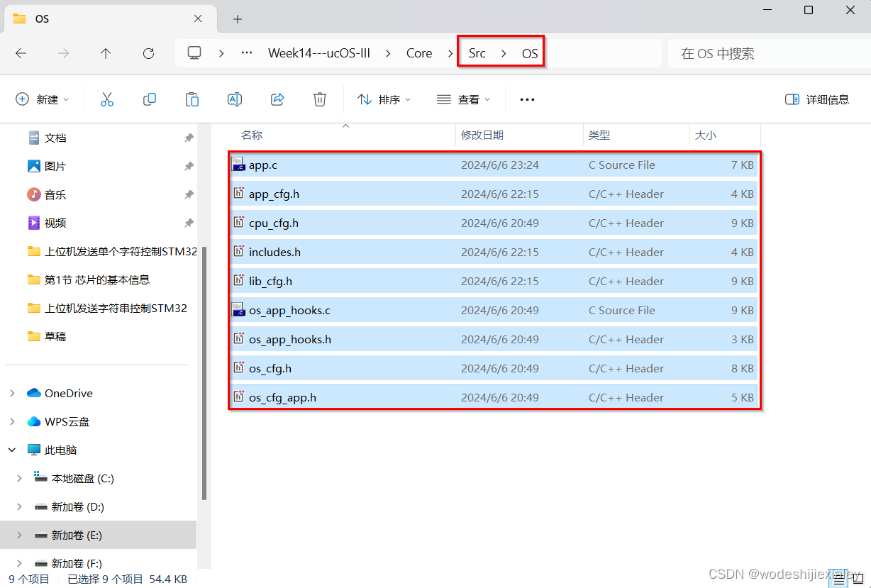 uc/OS-III多任务程序插图(12)