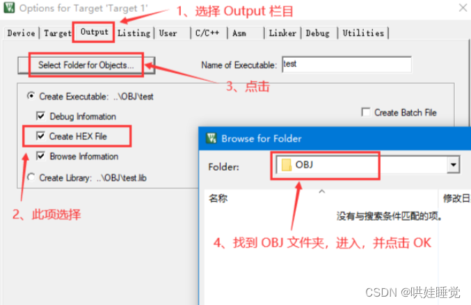 stm32 Listings和Objects文件夹目录设置插图(1)