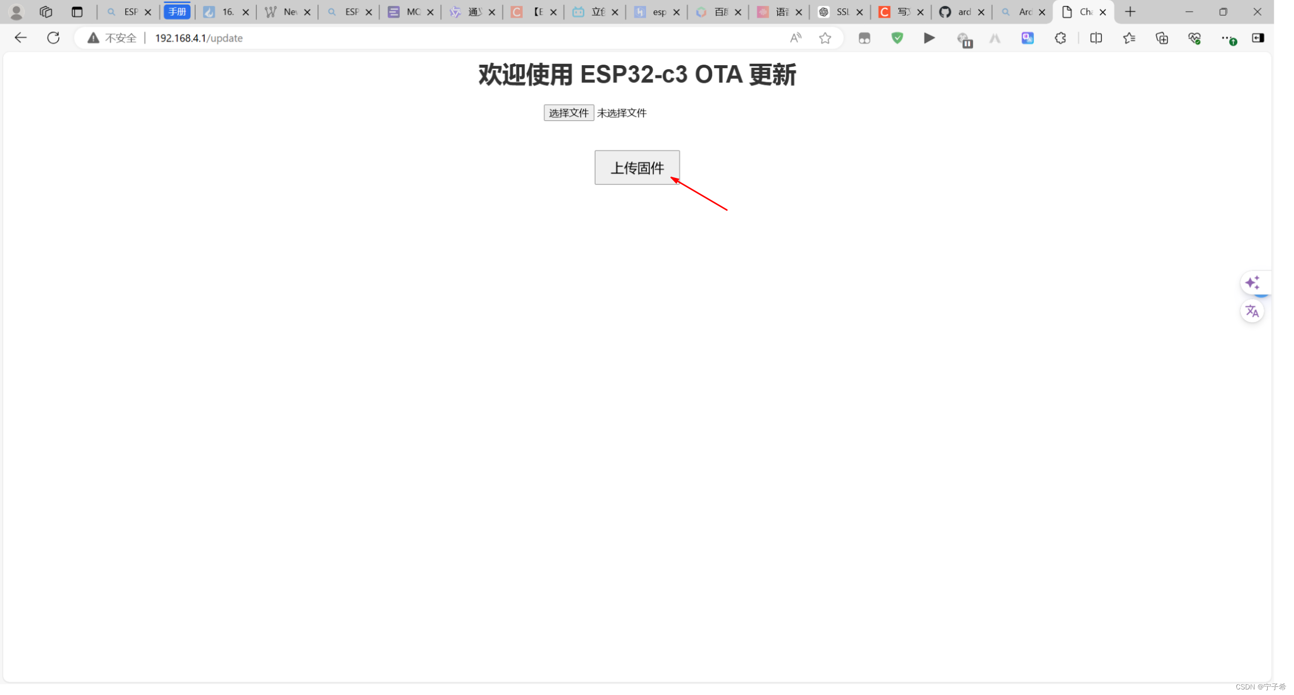 使用 ESP32 和 PlatformIO （arduino框架）实现 Over-the-Air（OTA）固件更新插图(7)