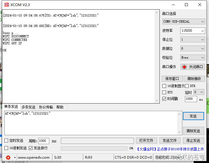 ESP8266+STM32+阿里云保姆级教程（AT指令+MQTT）插图(40)