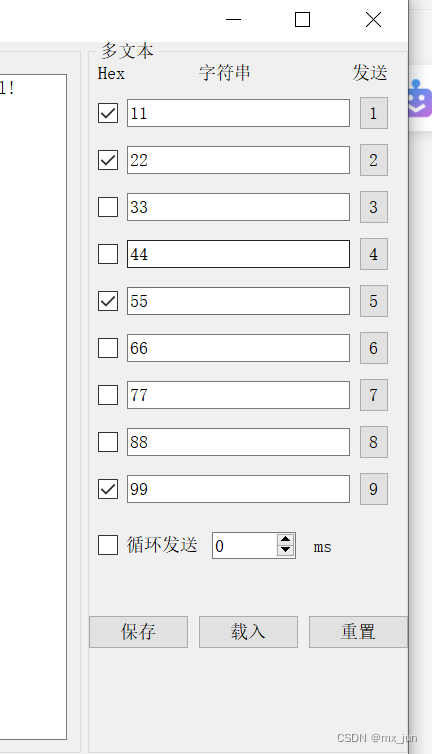 从零开始实现自己的串口调试助手(9)-重置多文本框,保存/载入指令集插图(7)