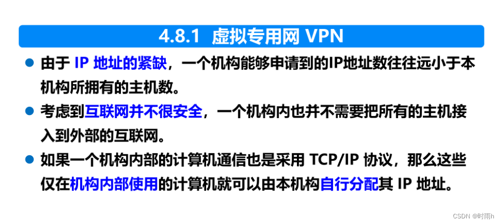 计算机网络ppt和课后题总结（上）插图(55)