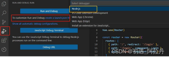 Node.js安装教程及在vscode中的配置（超详细）插图(19)