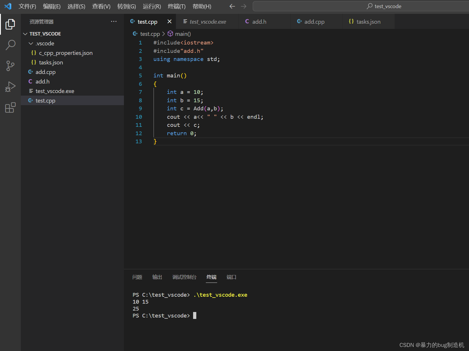 VSCode上搭建C/C++开发环境（vscode配置c/c++环境）Windows系统—保姆级教程插图(36)