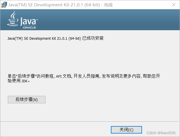 最新IntelliJ IDEA下载安装以及Java环境搭建教程（含Java入门教程）插图(15)