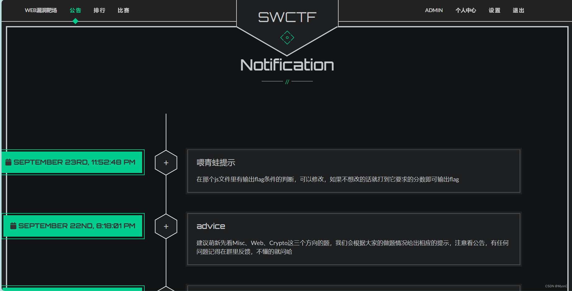 CTF靶场搭建及Web赛题制作与终端docker环境部署插图(3)