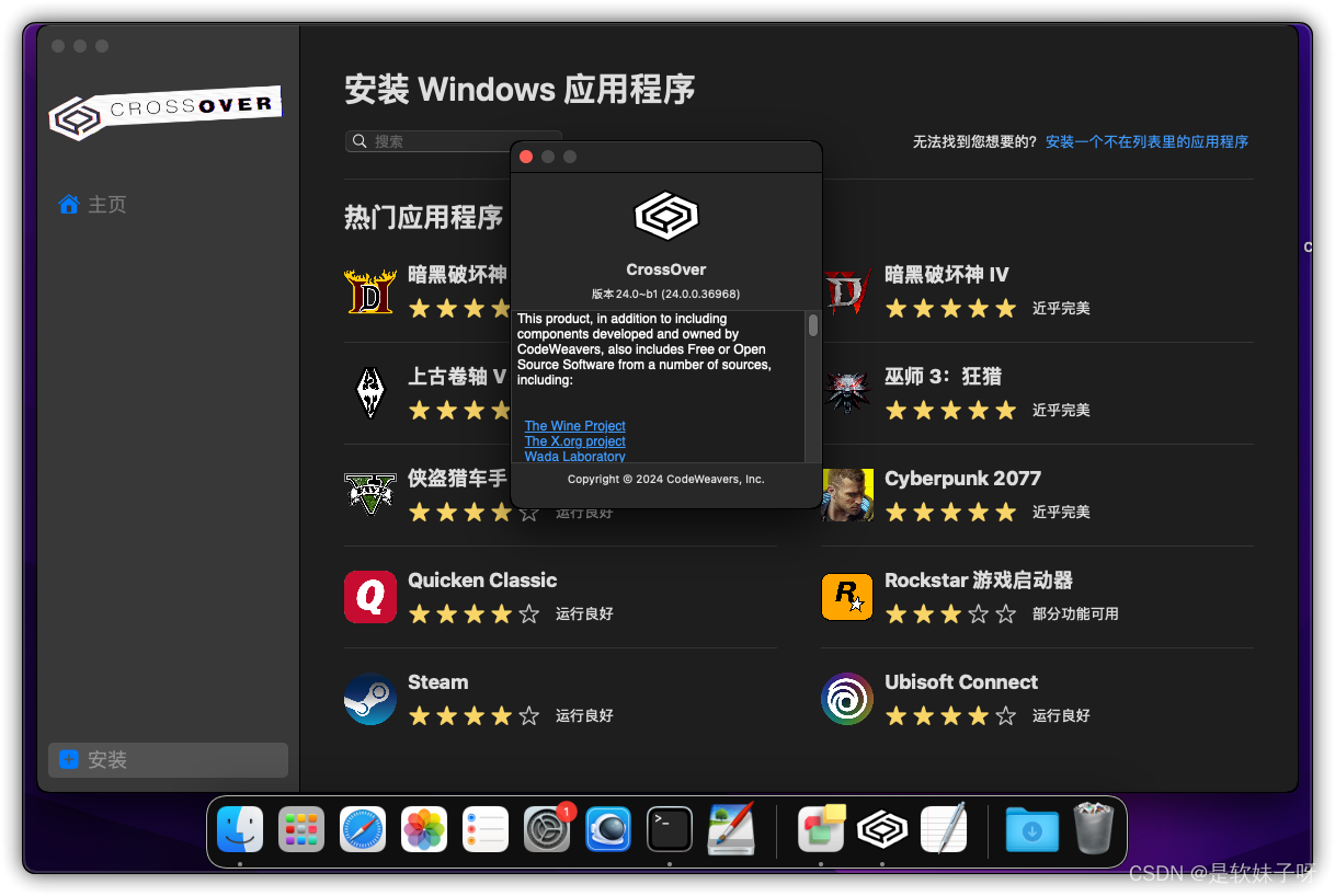 crossover软件安装程序怎么安装 Crossover for Mac切换Windows系统 crossover软件怎么样插图(6)