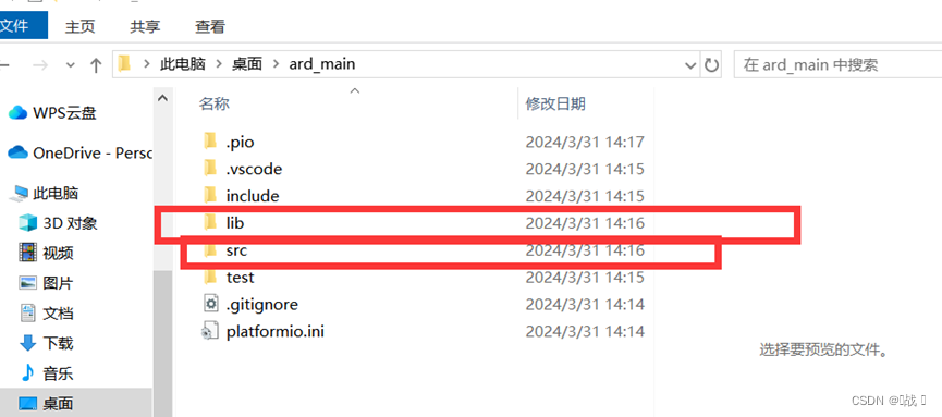 Vscode搭建STM32 Keil工程：揭秘高效开发的秘密武器，轻松打造专业级嵌入式项目！插图(14)