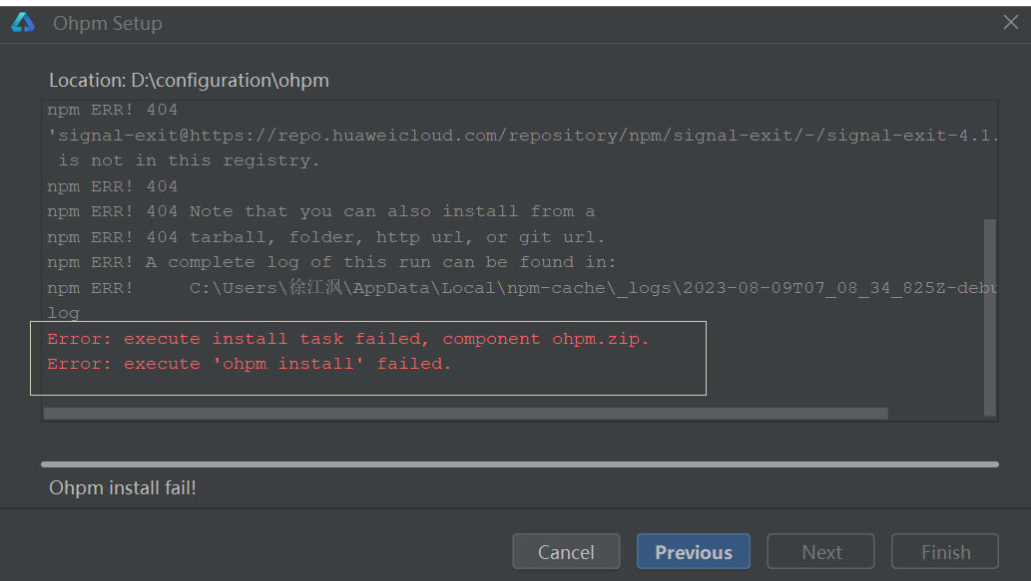 【HarmonyOS】【DevEco Studio】ohpm安装失败该如何解决？插图(3)