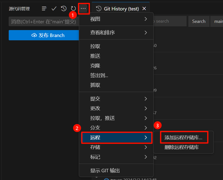 基于 VScode 的 git 详细使用指南【保姆级！建议收藏！】插图(52)