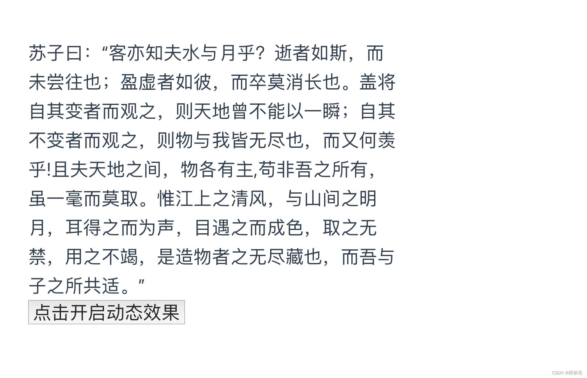 Vue前端文字效果：如何让一段文本像是手动一个一个字打出来的插图