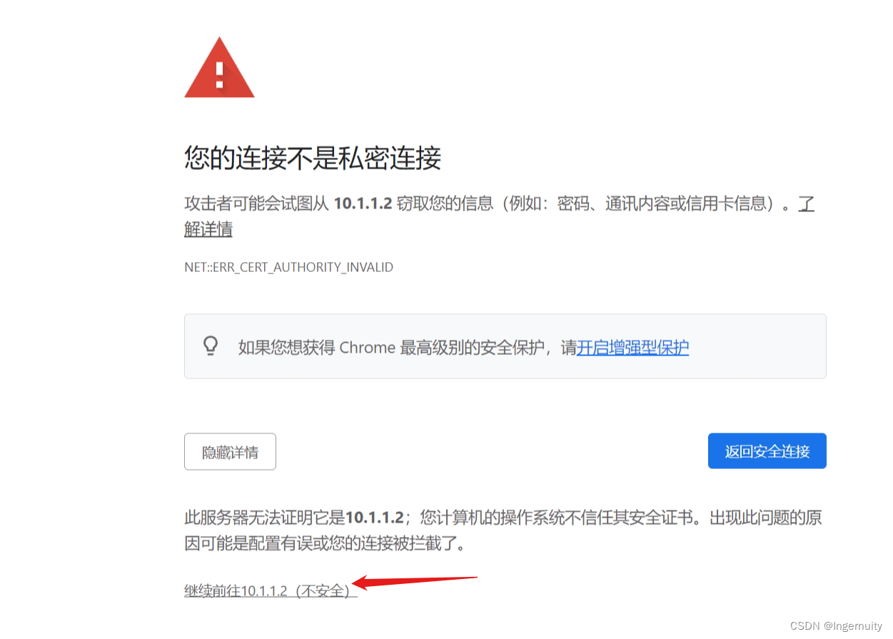 使用ENSP模拟器配置华为防火墙的WEB登录页面 —＞＞ 保姆级教程插图(19)