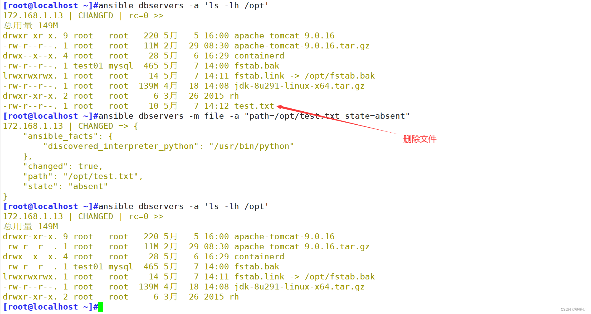 Ansible 自动化运维工具插图(42)