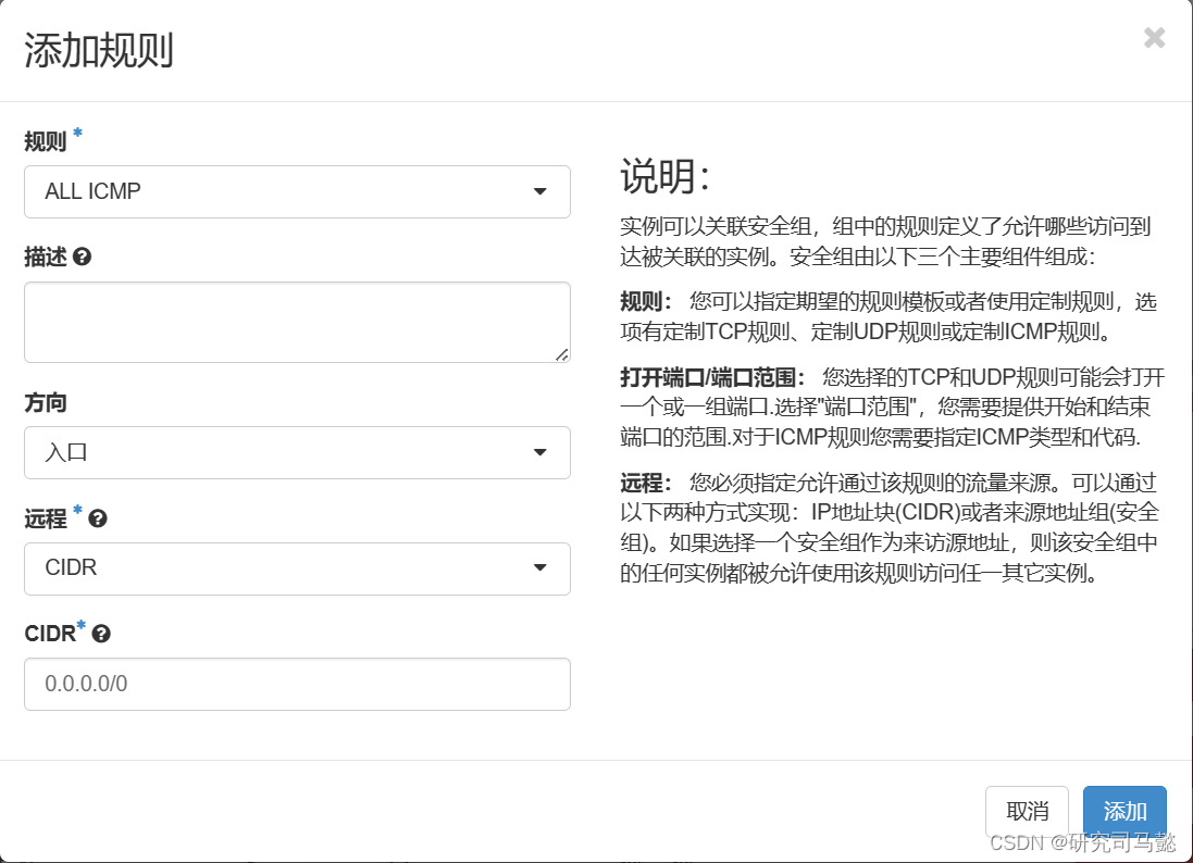 OpenStack云平台管理插图(29)