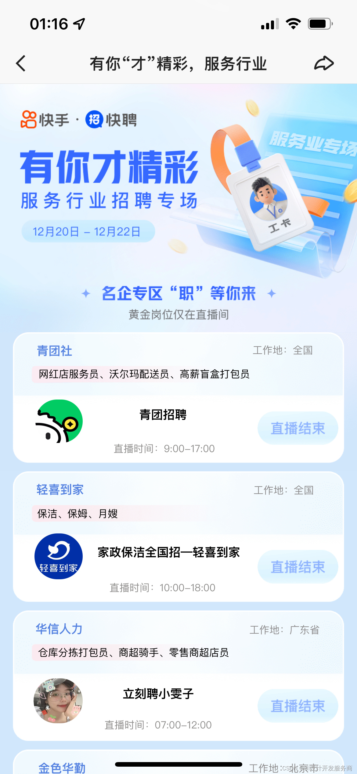 App UI 风格创新无限插图(1)