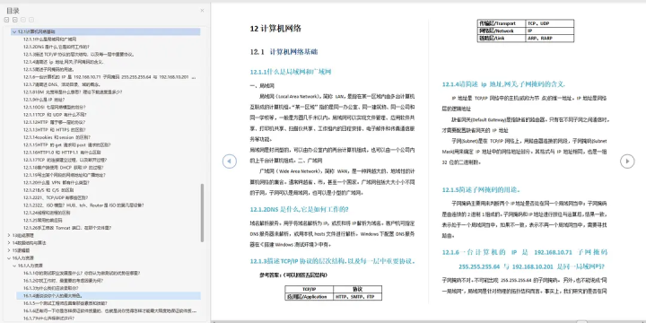 外包干了5天，技术明显退步。。。。。插图(9)