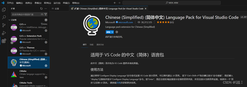 Vscode搭建STM32 Keil工程：揭秘高效开发的秘密武器，轻松打造专业级嵌入式项目！插图