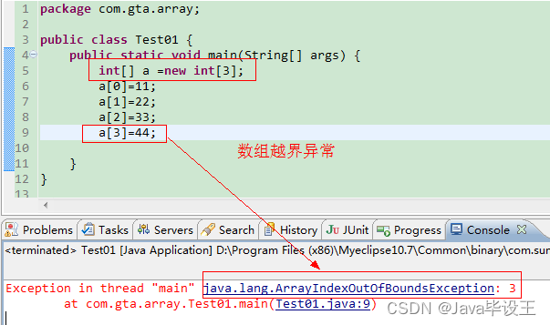 Java基础——数组Array插图(1)