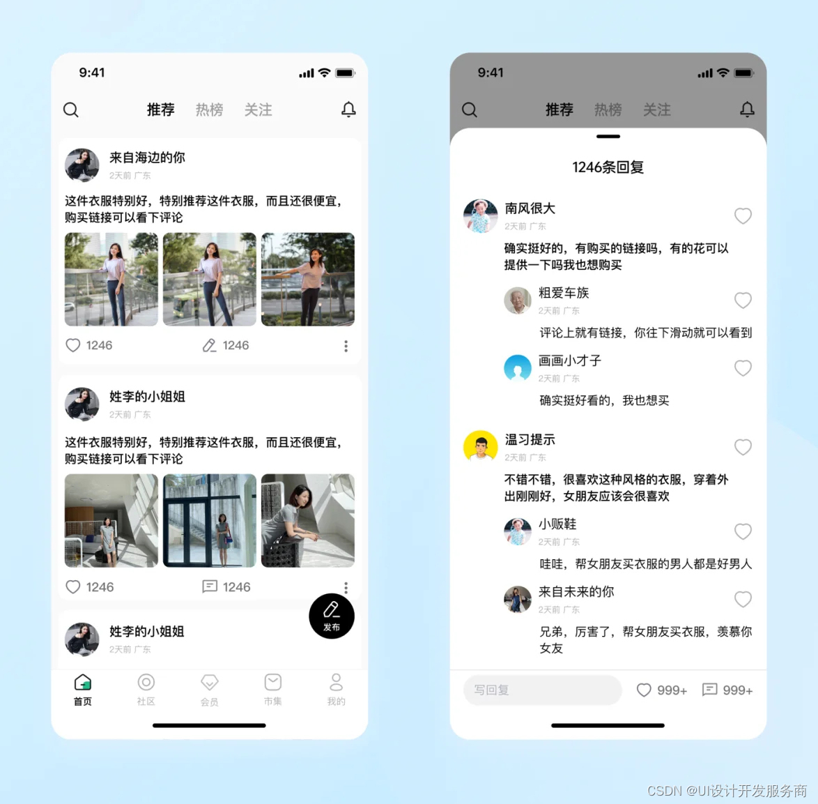 App UI 风格创新无限插图(6)