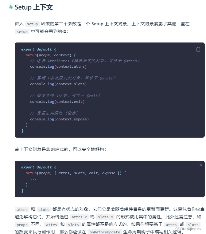 vue3的getCurrentInstance获取组件实例踩坑记录插图(6)